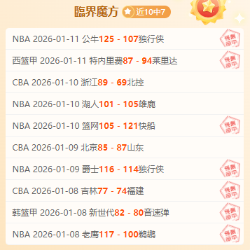 馬祖拉讚揚,雙塔固若金,科內特封堵,杏彩体育平台官网入口,杏彩体育官方网站,杏彩体育平台首页官网入口,杏彩体育app最新版下载