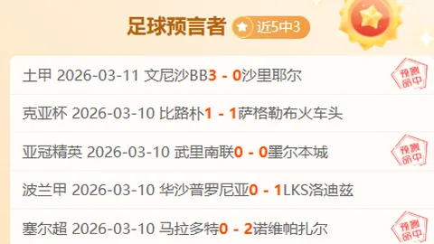 马竞欧冠败北连遭西甲败绩，冠军征程受挫
