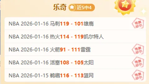 赵继伟伤停，辽宁客场遭青岛逆转